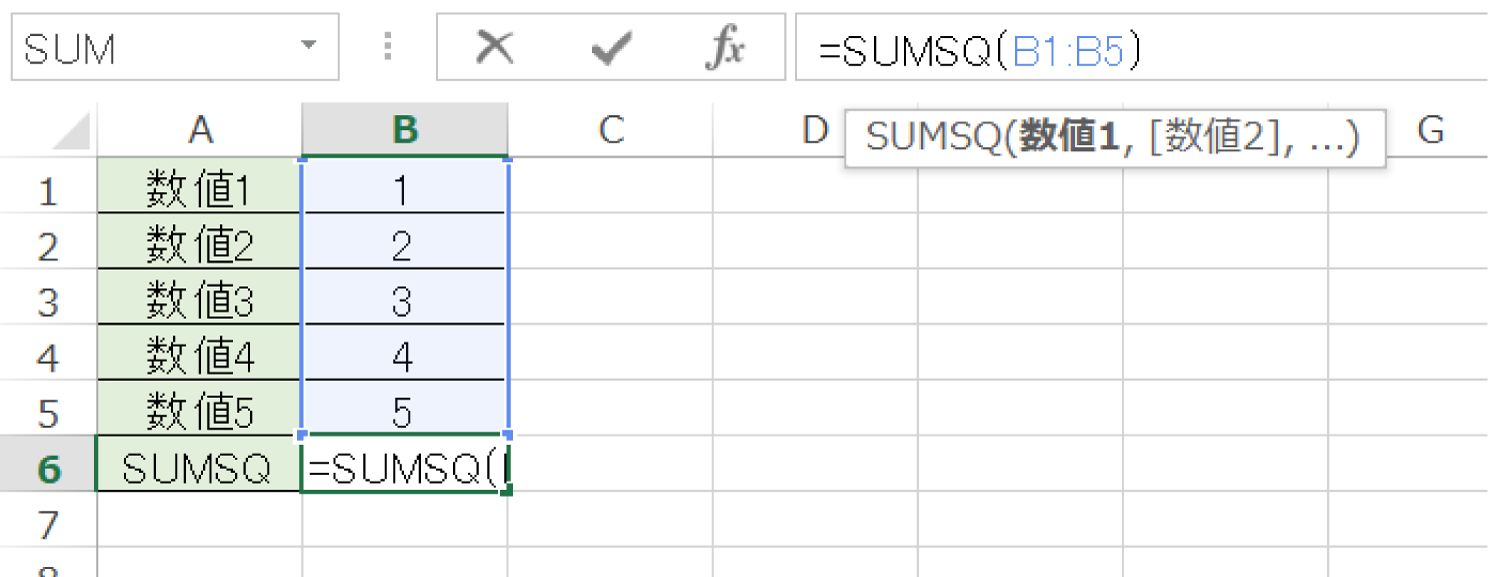 Excelで2乗してから合計を求めるSUMSQ関数の使い方1