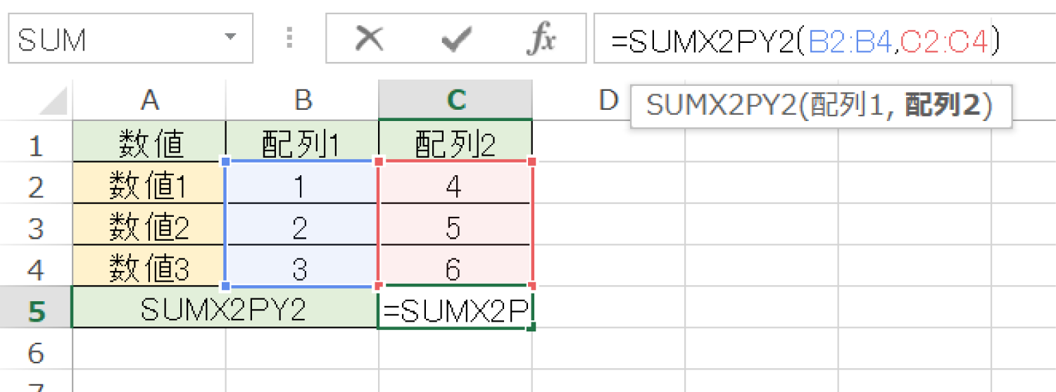 Excelで2つの配列の2乗の足し算を合計するSUMX2PY2関数の使い方3