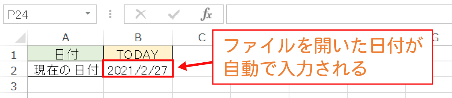 Excelで現在の日付を自動入力するTODAY関数の使い方3