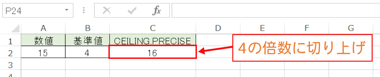 Excelで基準値の倍数に切り上げるCEILING.PRECISE関数の使い方3