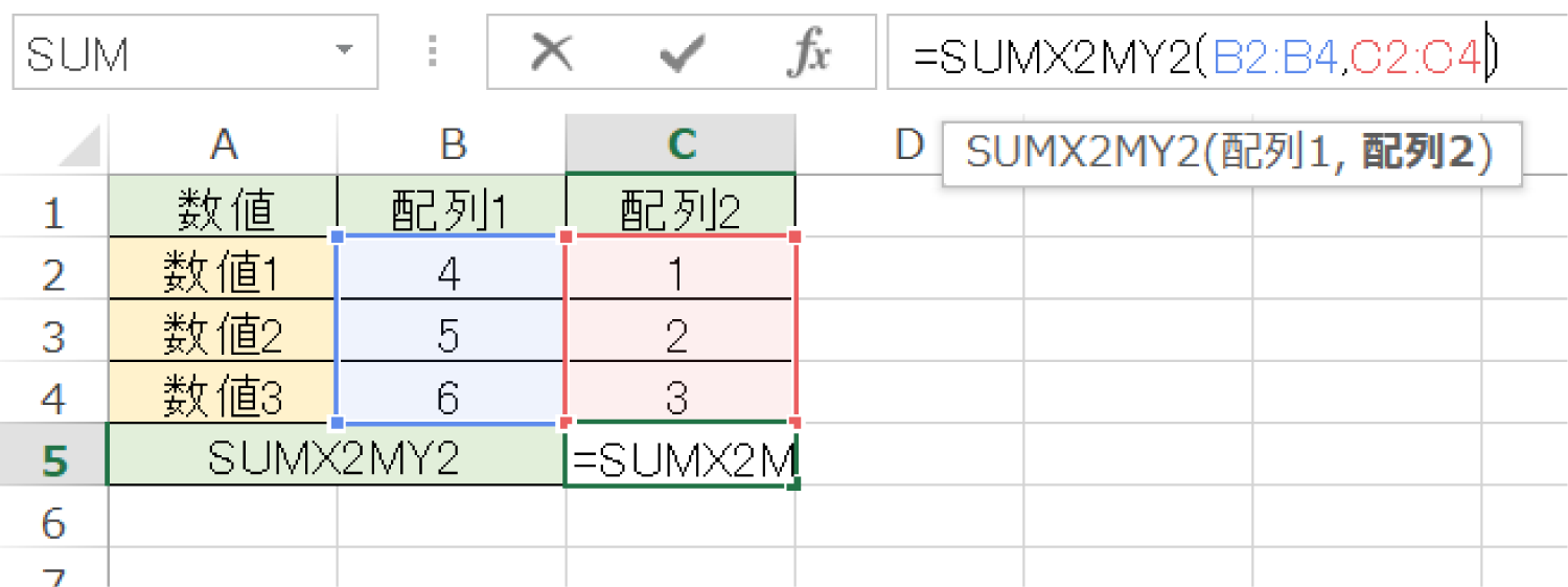 Excelで2つの配列の2乗の引き算を合計するSUMX2MY2関数の使い方3