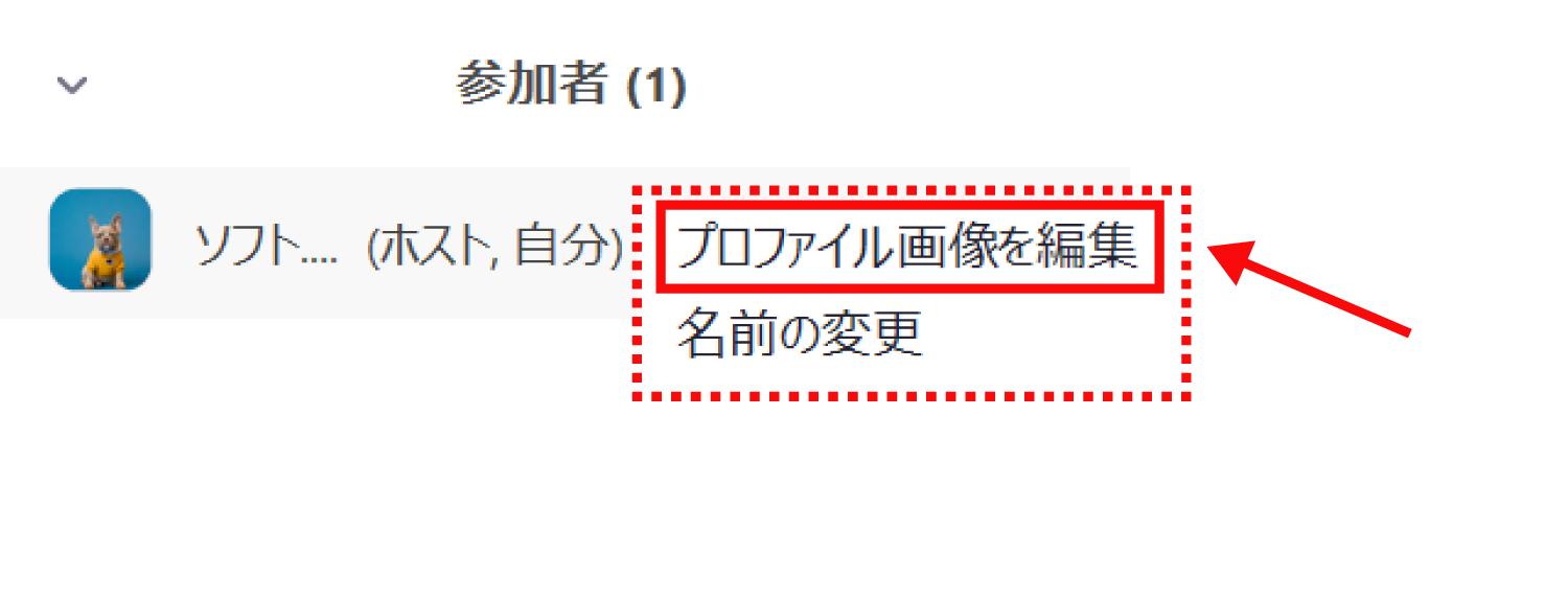 Zoomでプロフィール画像を変更する方法8