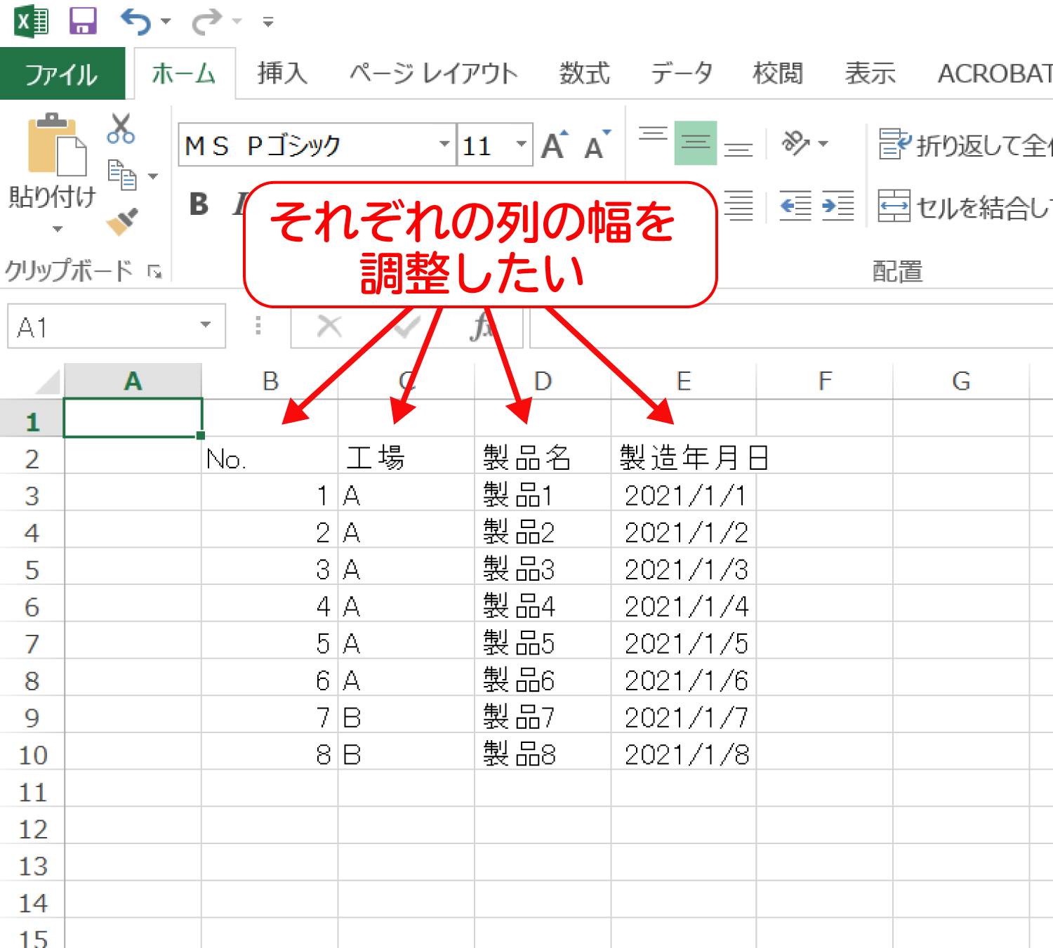 Excelで入力した文字に合わせて列の幅を自動調整する1