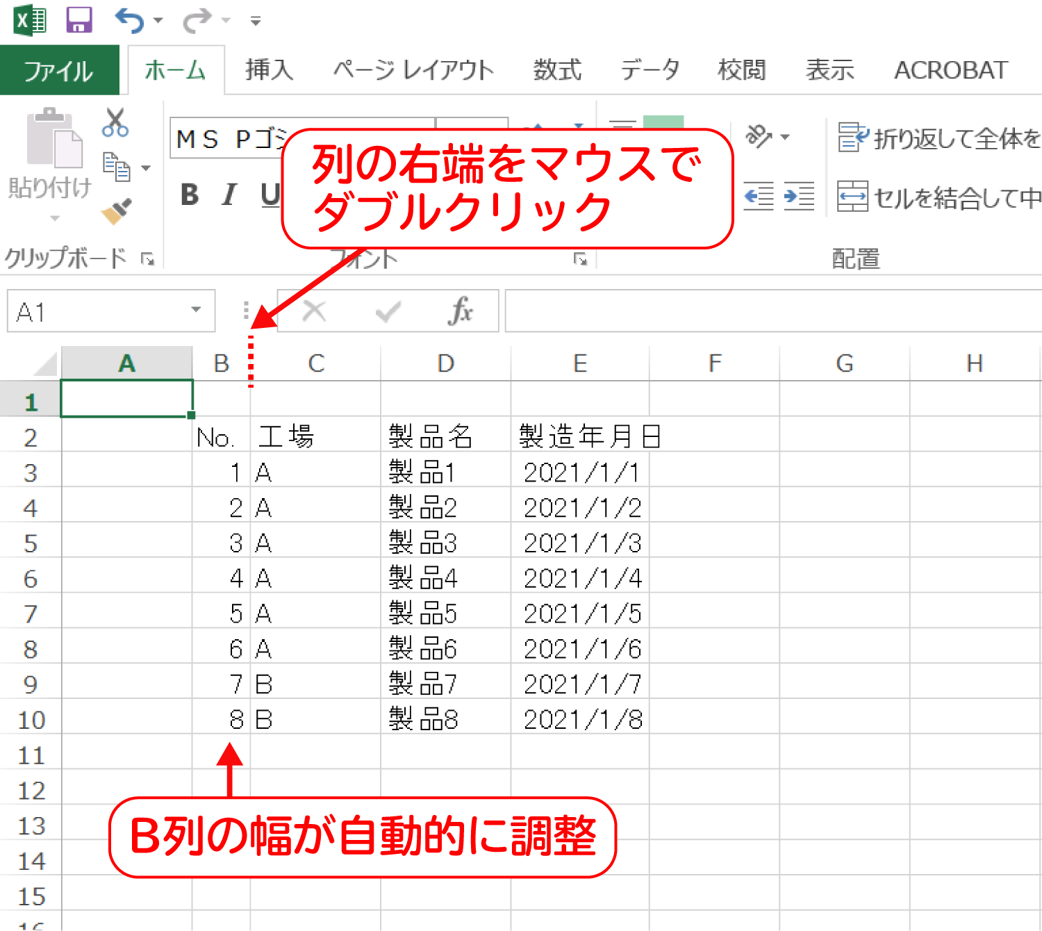 Excelで入力した文字に合わせて列の幅を自動調整する2