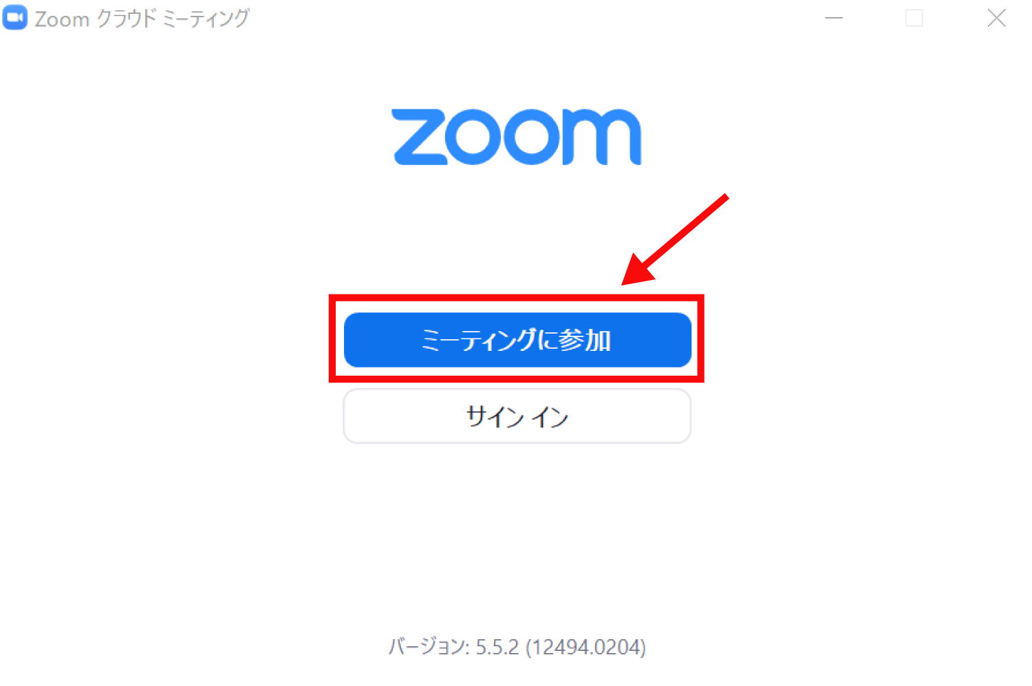 Zoomへ参加する方法5