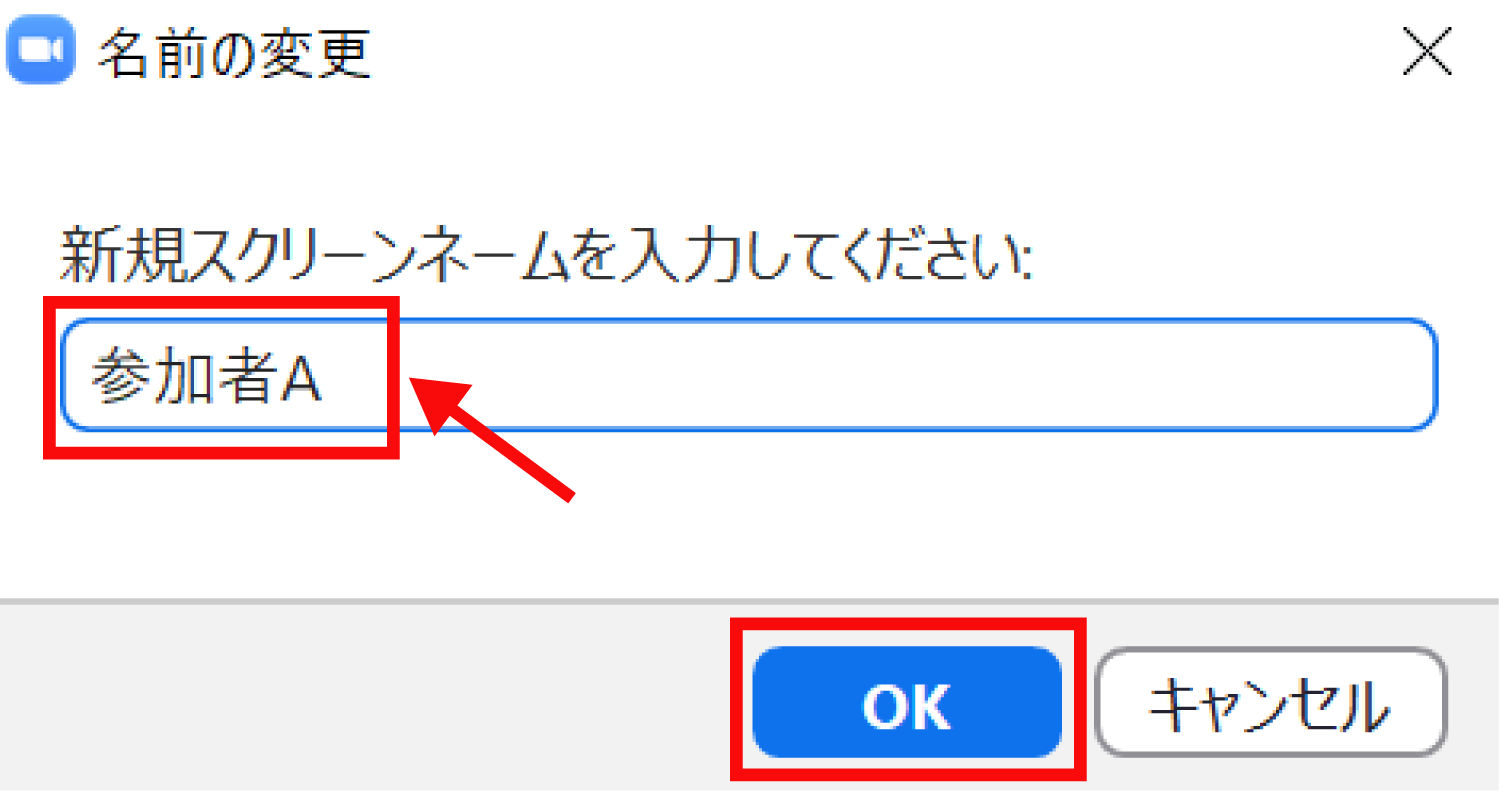 Zoomでホストが参加者の名前を変更する方法4