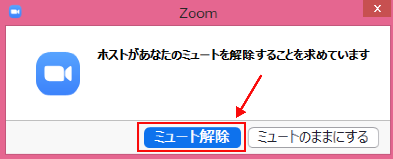 Zoomでホストが参加者のマイクのオン・オフを制御する4