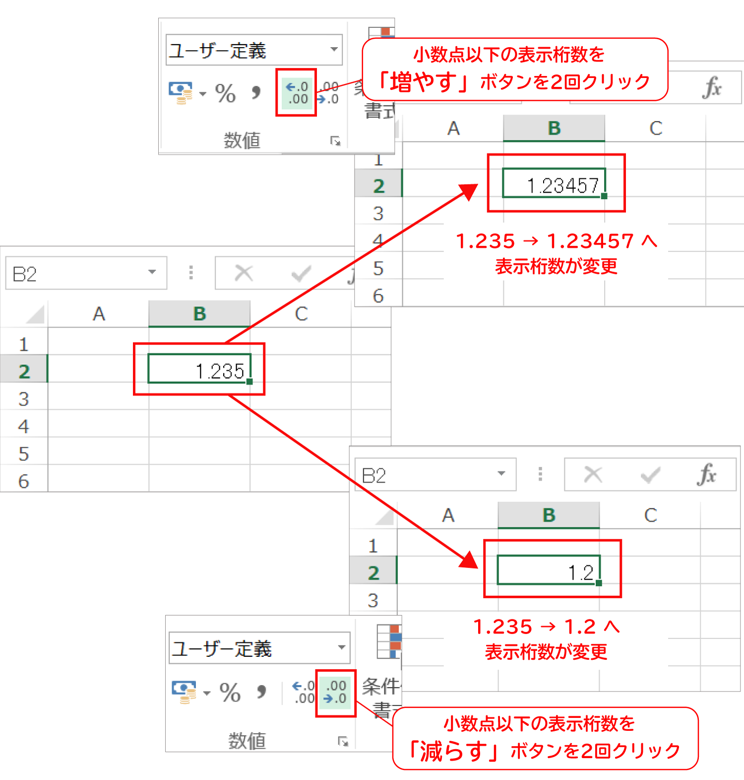 Excelで小数点以下の表示桁数を変更する2