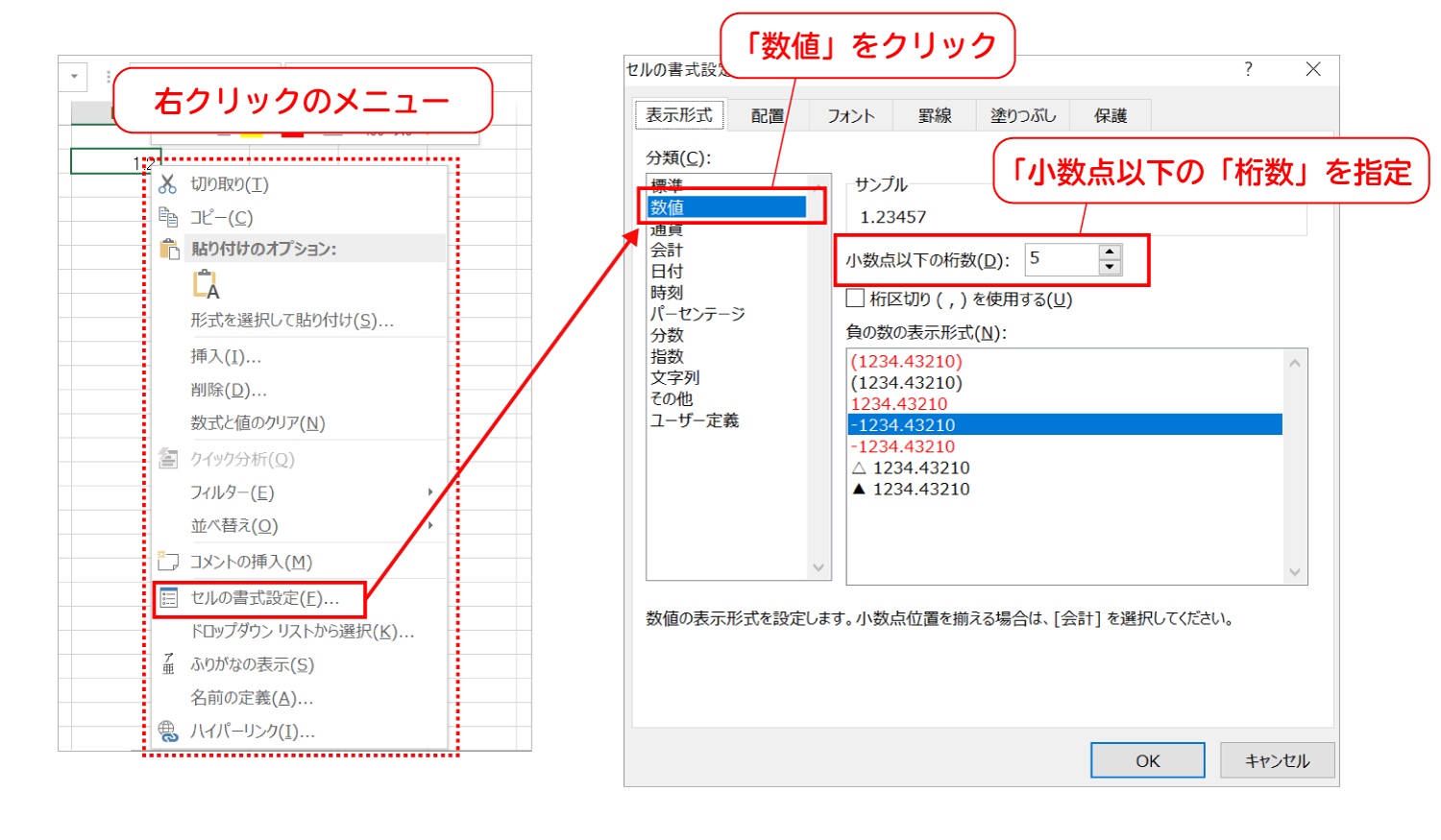 Excelで小数点以下の表示桁数を変更する3