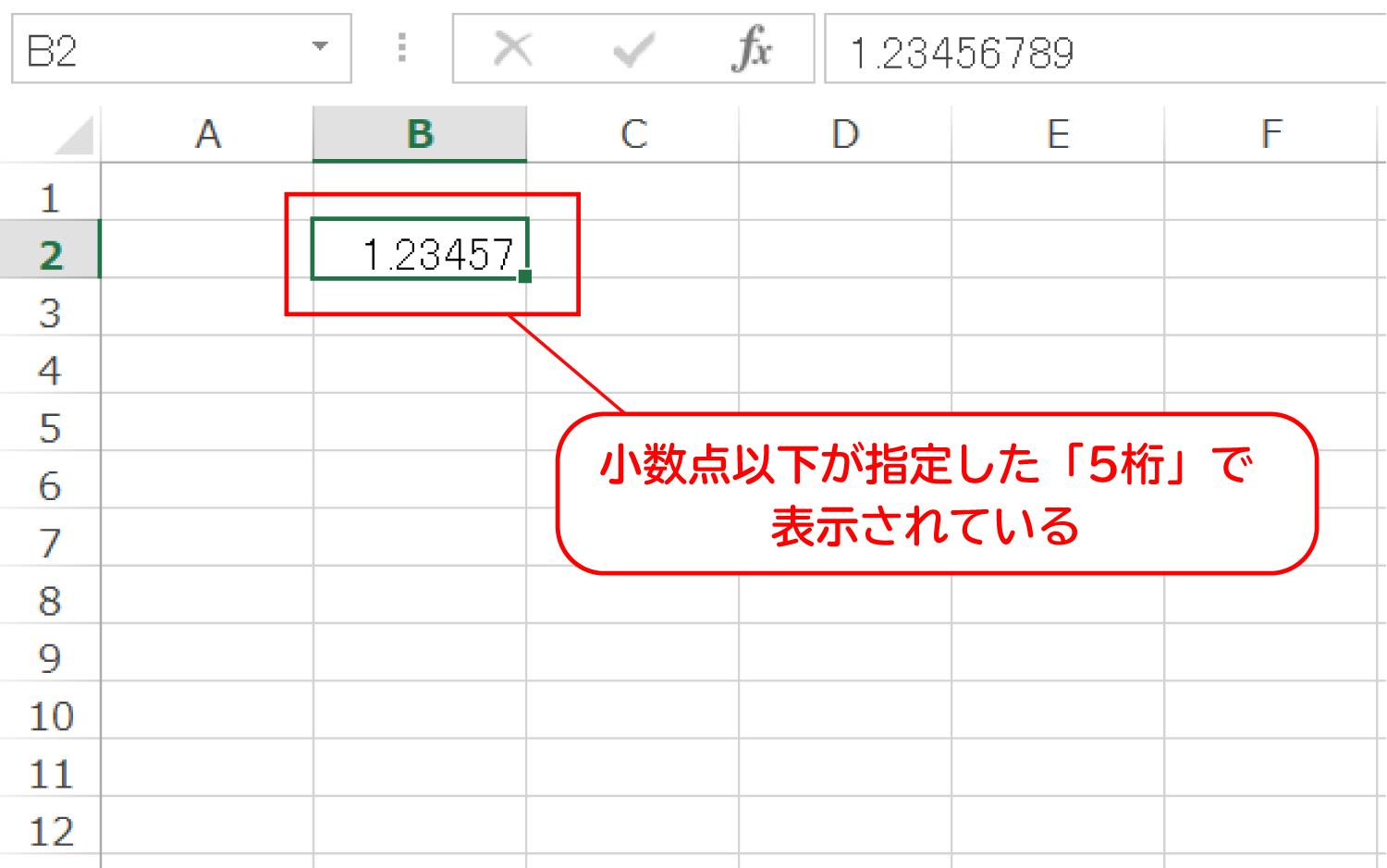 Excelで小数点以下の表示桁数を変更する4
