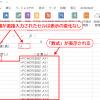 Excelでシート内に入力された数式をすべて表示する2