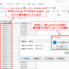 Excelで条件に一致したセルをまとめて書き換える4