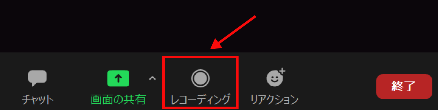 Zoomのテレビ会議を録画する方法1