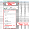 Excelで特定の行や列を非表示にする1