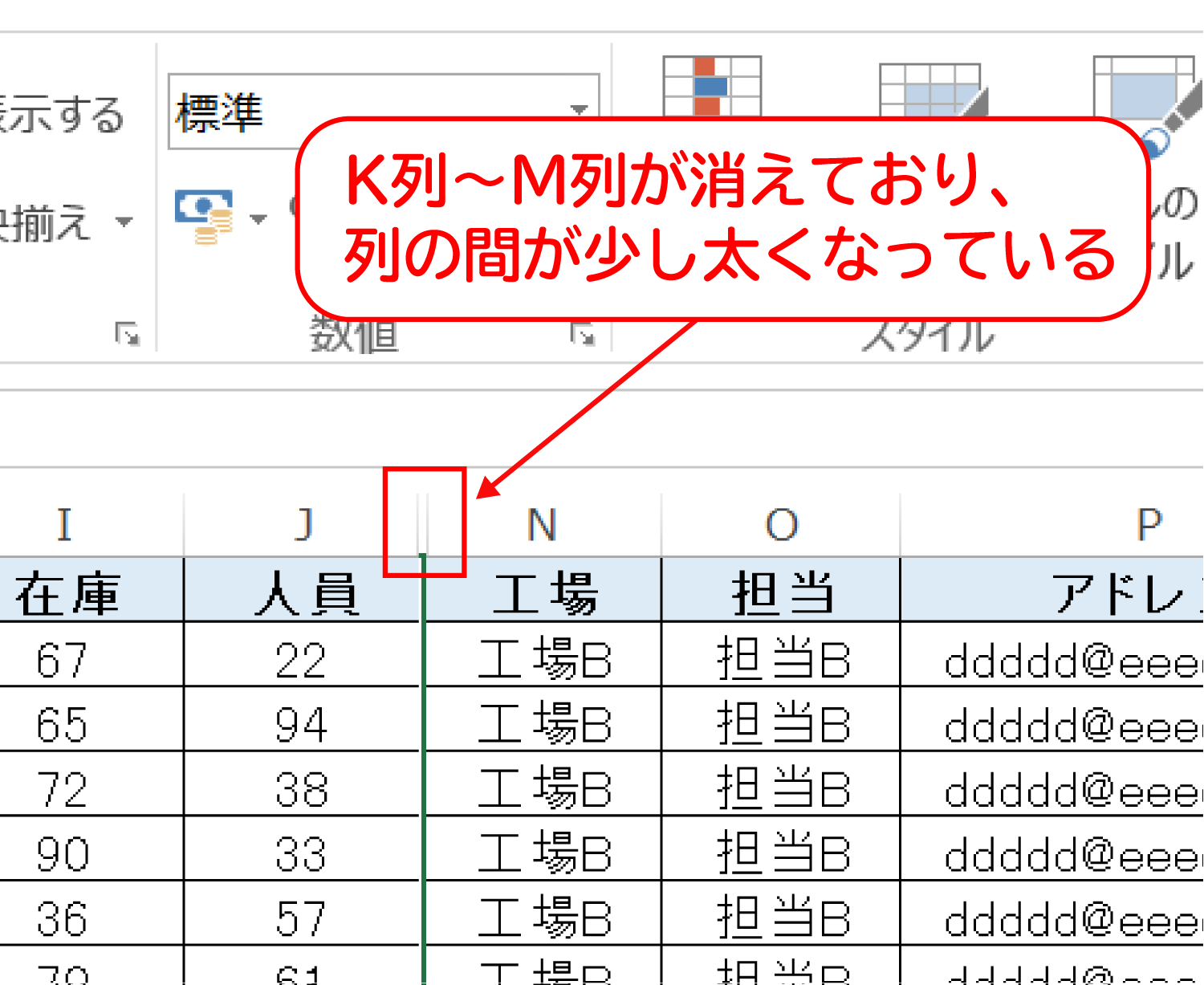 Excelで特定の行や列を非表示にする2