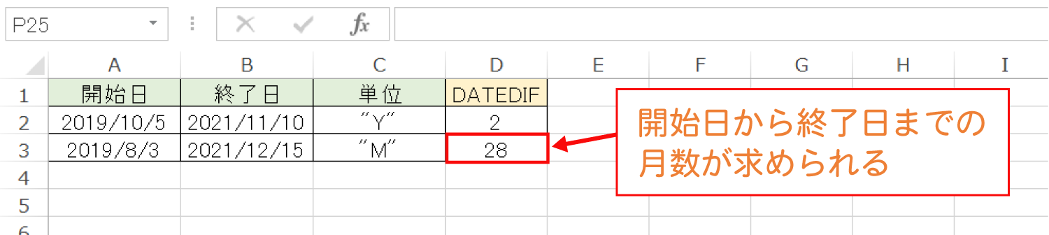 Excelで2つの日付の間の年数・月数を計算するDATEDIF関数の使い方4