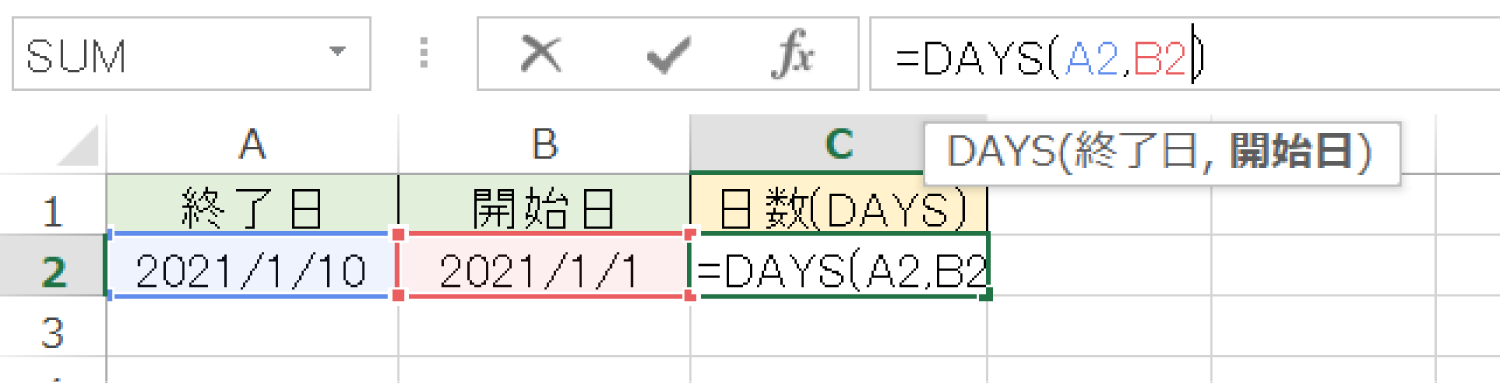 Excelで2つの日付の間の日数を計算するDAYS関数の使い方2