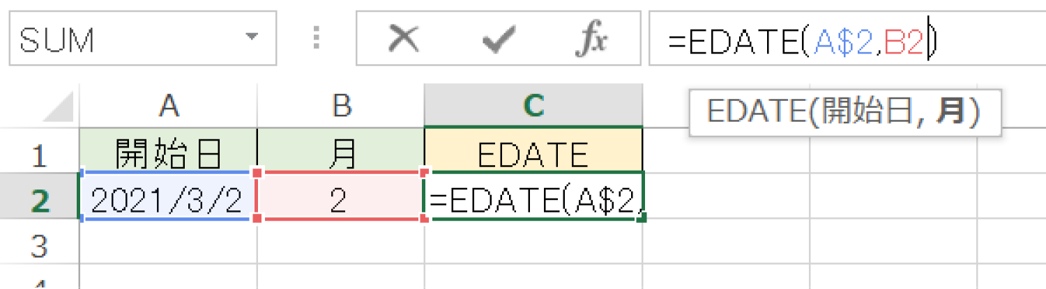 Excelで指定した月だけ前後した日付を求めるEDATE関数の使い方2