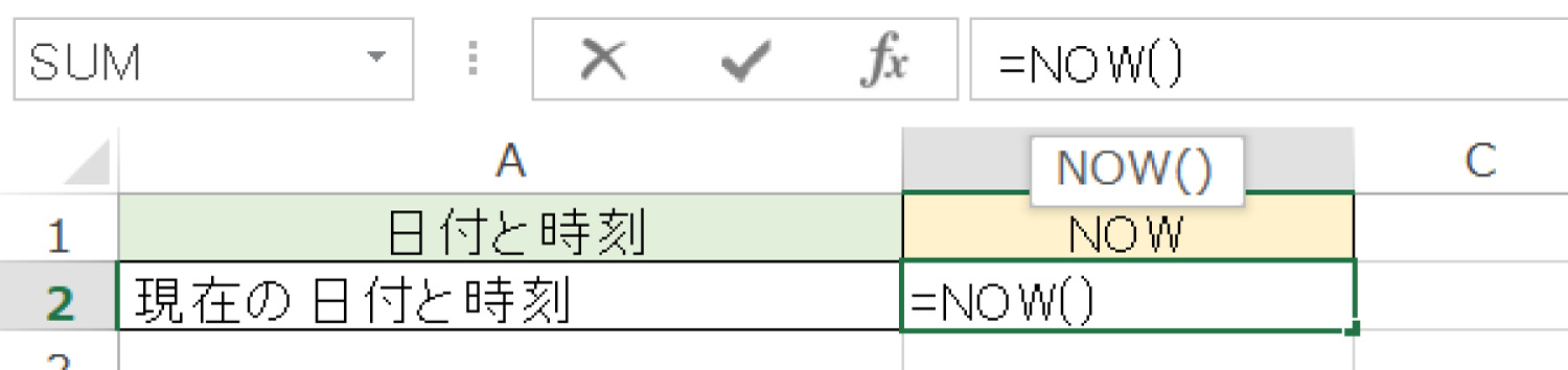 Excelで現在の日時を自動入力するNOW関数の使い方2