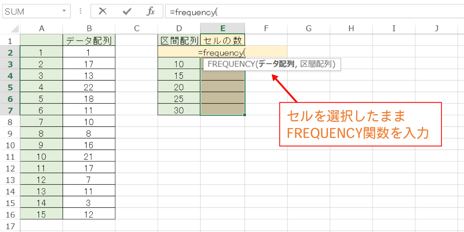 Excelで指定した区間内のセルを数えるFREQUENCY関数の使い方5