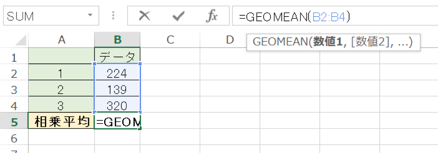 Excelで相乗平均（掛け合わせの平均）を求めるGEOMEAN関数の使い方3