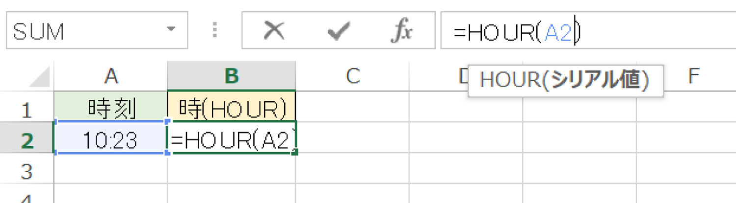 Excelで時刻から「時」だけを取るHOUR関数の使い方2