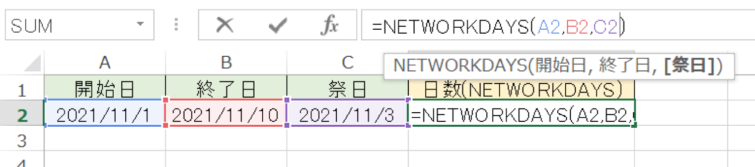 Excelで特定の曜日・祭日を除いて、2つの日付の日数を計算するNETWORKDAYS.INTL関数の使い方2