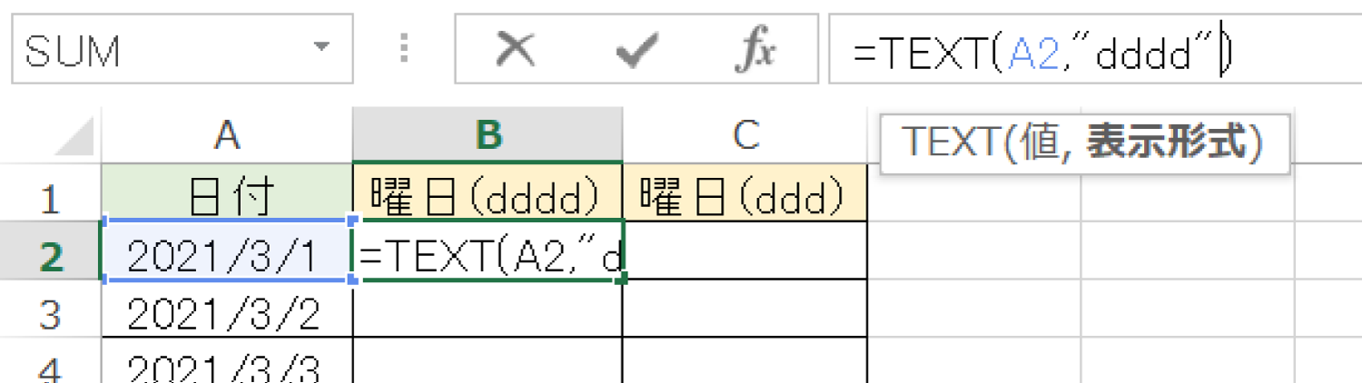 Excelで日付に対応する「曜日」を英語で表示するTEXT関数（曜日：英語）の使い方2
