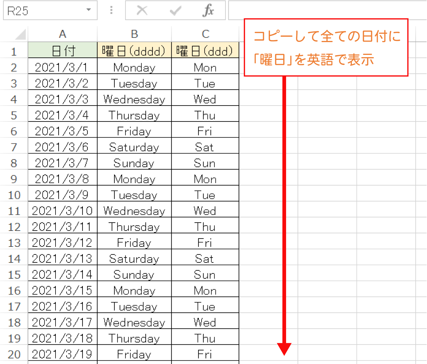 Excelで日付に対応する 曜日 を英語で表示する Text関数 曜日 英語 の使い方