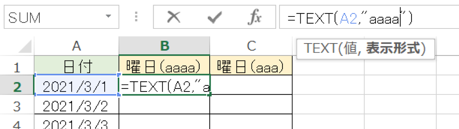 Excelで日付に対応する「曜日」を表示するTEXT関数（曜日）の使い方2