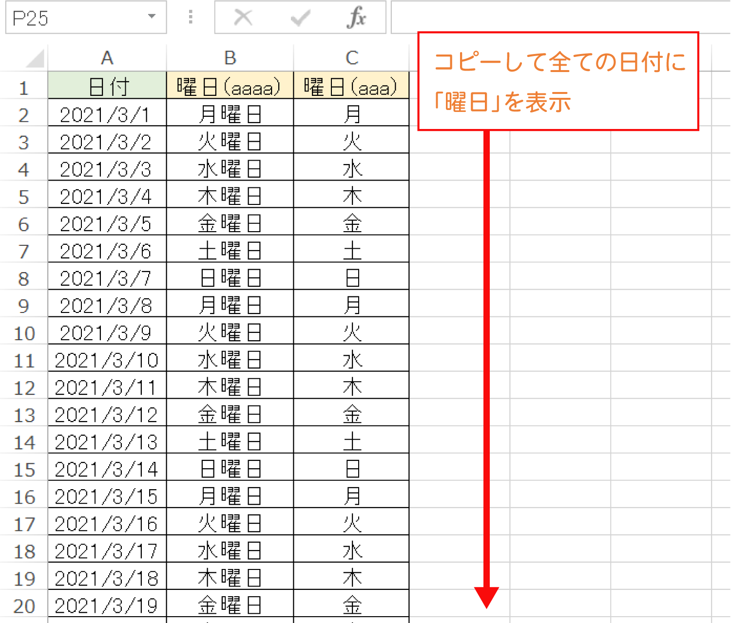 Excelで日付に対応する「曜日」を表示するTEXT関数（曜日）の使い方5
