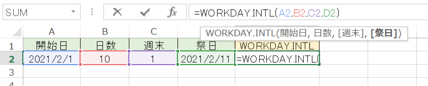 Excelで特定の曜日・祭日を除いて、指定した日数だけ後の日付を求めるWORKDAY.INTL関数の使い方2