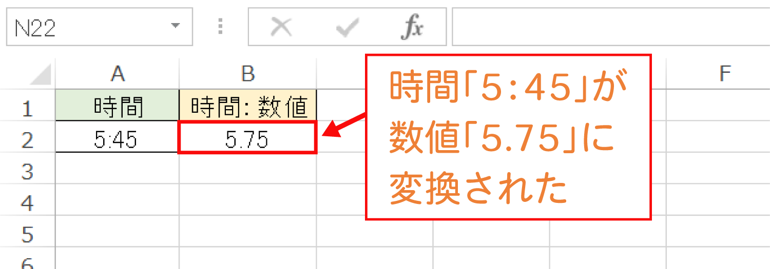 Excelで時間を数値に変換する方法「例 7:30→7.5」2