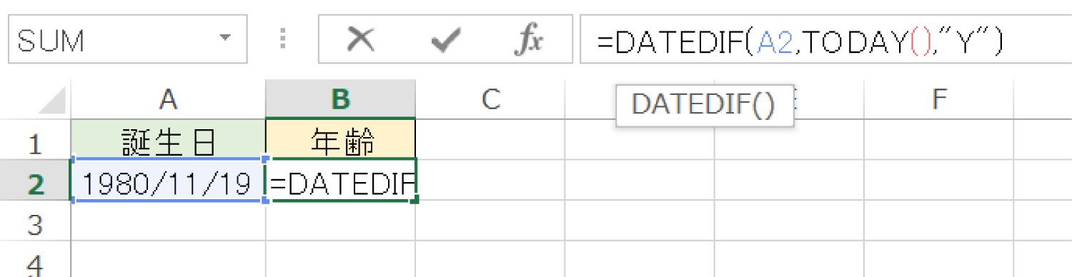 Excelで誕生日から年齢を自動で計算する方法2