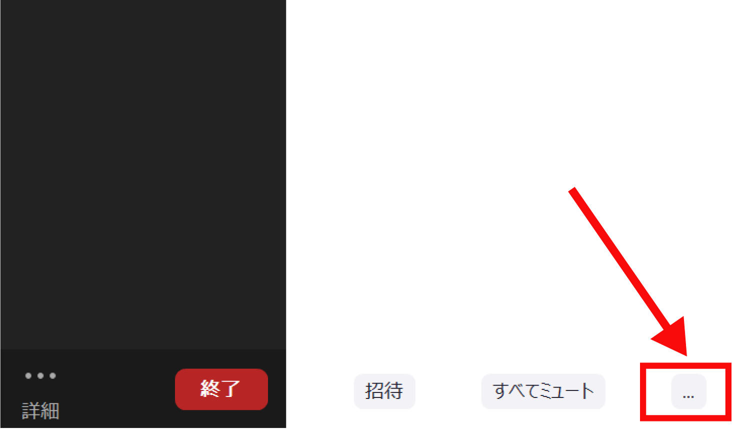 他の参加者の入室を禁止する方法1