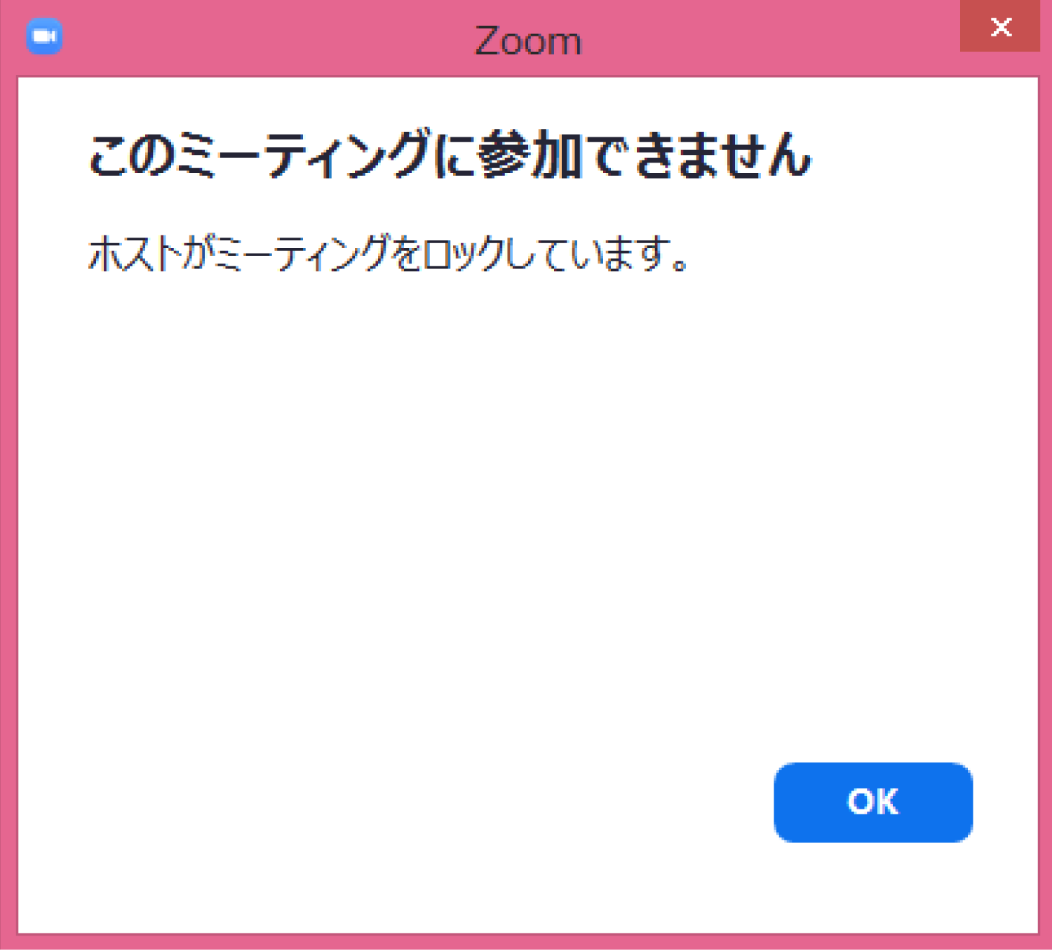 他の参加者の入室を禁止する方法4