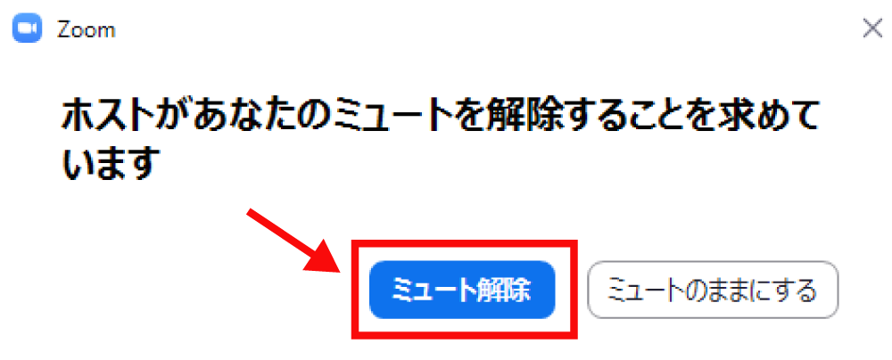 参加者全員を一斉ミュート6