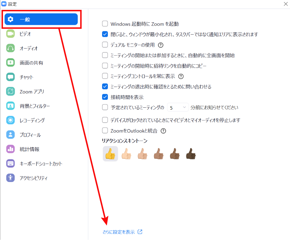 Zoomアプリの設定画面から、Zoomホームページの設定画面を開く方法2