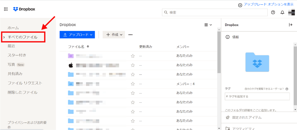 Dropboxからファイルやフォルダをダウンロードする方法0