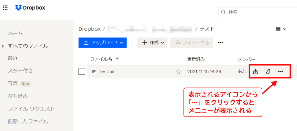 Dropboxからファイルやフォルダをダウンロードする方法1