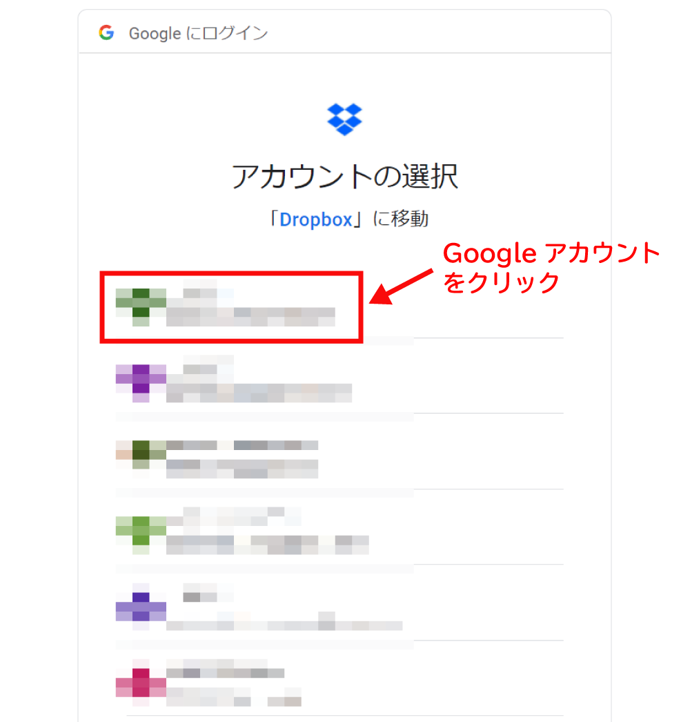 Dropboxのアカウントを作成する方法4