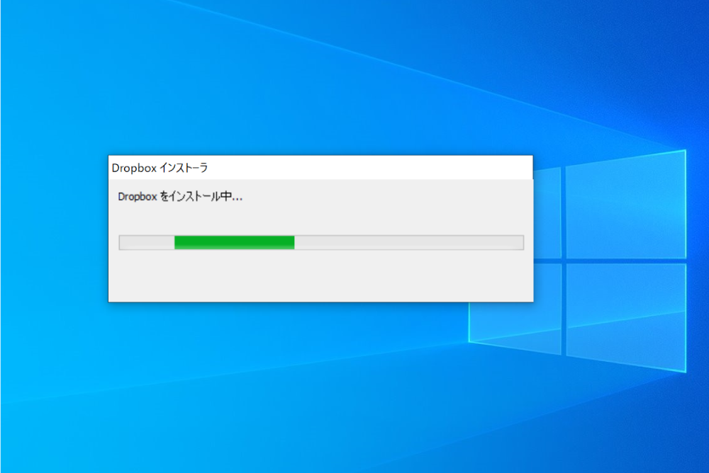Dropboxのデスクトップアプリをインストールする方法4