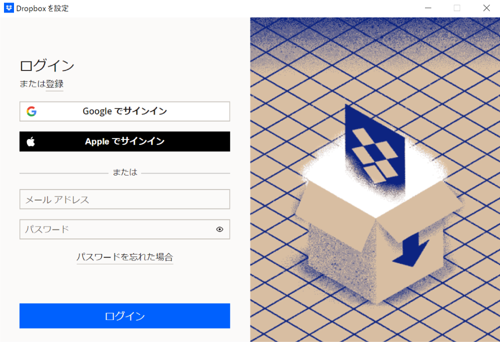 Dropboxのデスクトップアプリをインストールする方法5