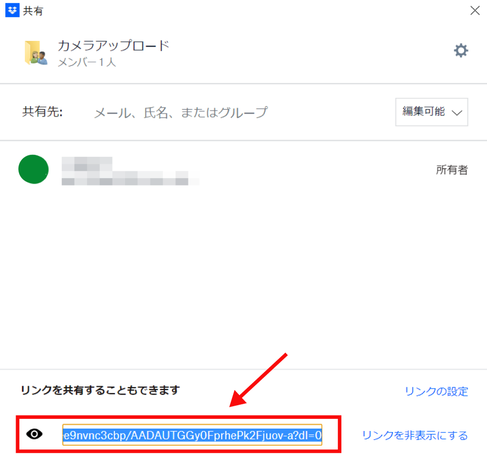 Dropboxのアカウントを持っていない人とファイルを共有する方法10