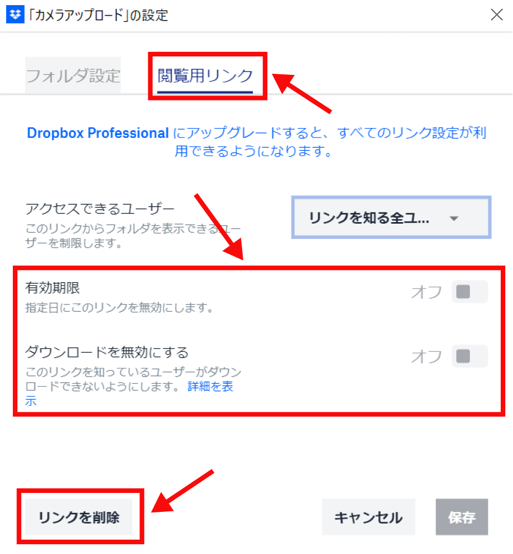 Dropboxのアカウントを持っていない人とファイルを共有する方法11