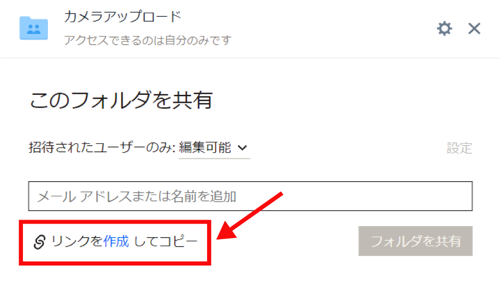 Dropboxのアカウントを持っていない人とファイルを共有する方法2