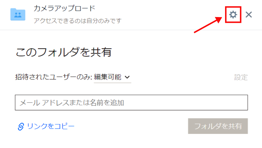 Dropboxのアカウントを持っていない人とファイルを共有する方法5