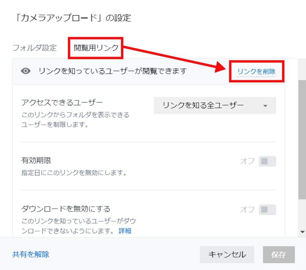 Dropboxのアカウントを持っていない人とファイルを共有する方法6-1