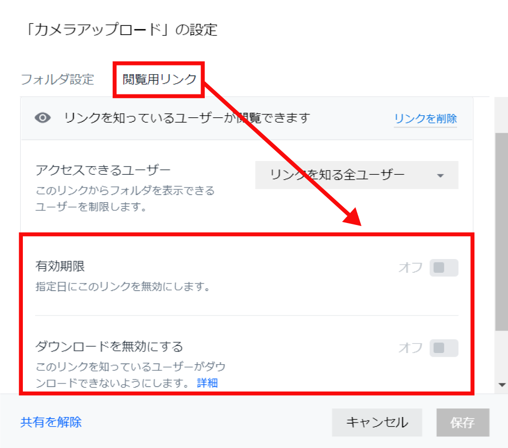 Dropboxのアカウントを持っていない人とファイルを共有する方法6-3