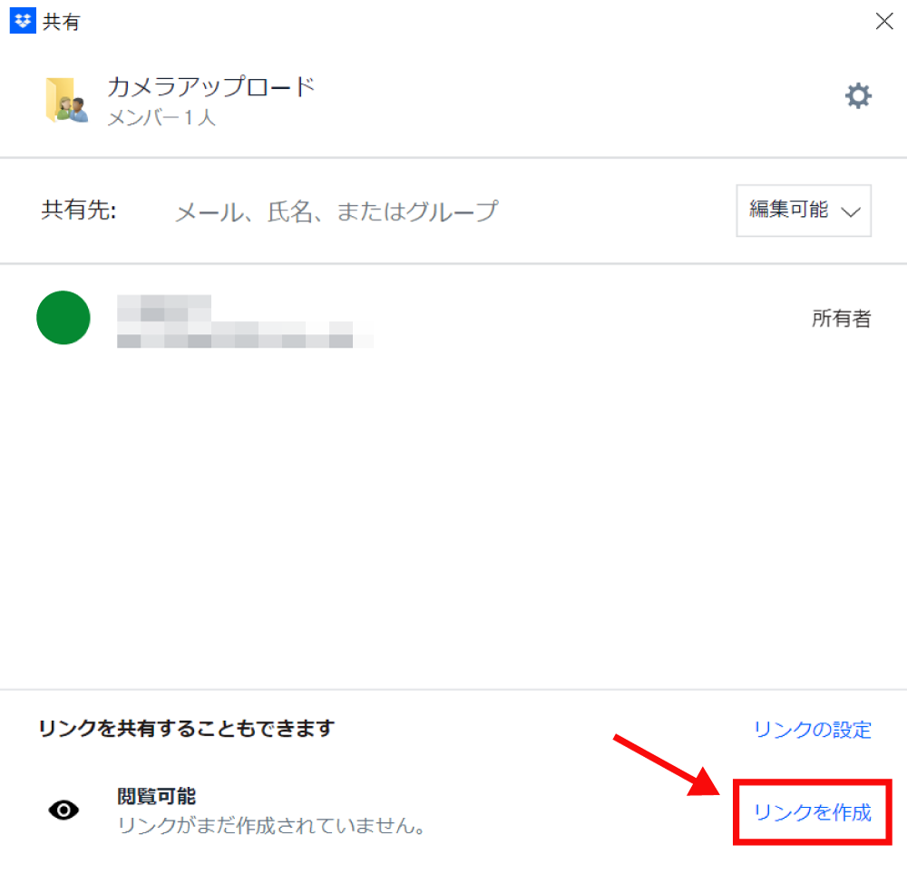 Dropboxのアカウントを持っていない人とファイルを共有する方法8